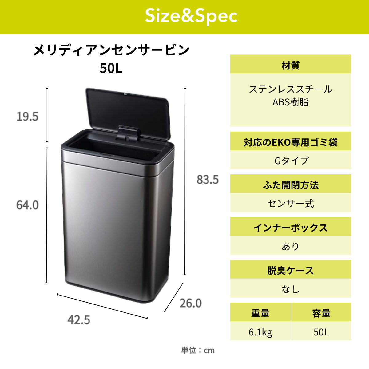 メリディアンセンサービン 50L・ラグーナオープントップビン 10L セット