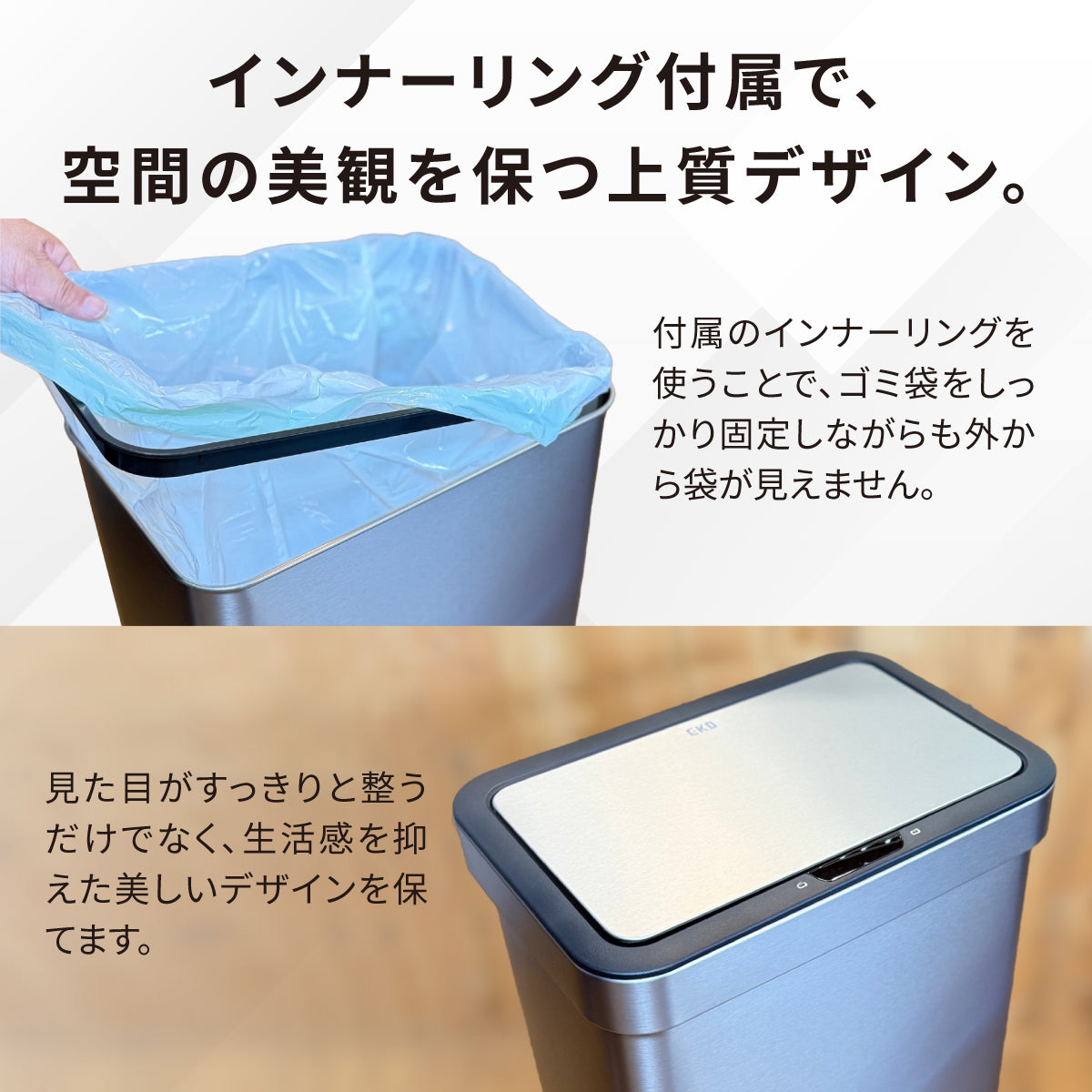 エコノヴァセンサービン 50L・ラグーナオープントップビン 10L セット（シルバー）