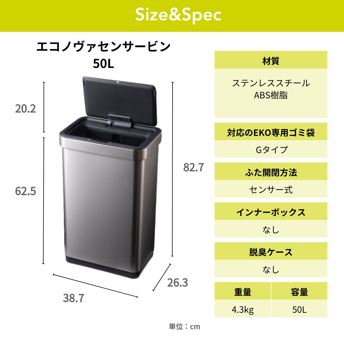 エコノヴァセンサービン 50L・ラグーナオープントップビン 10L セット（シルバー）