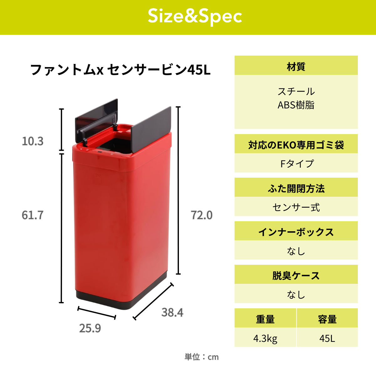 ファントムX センサービン 45L EK9261