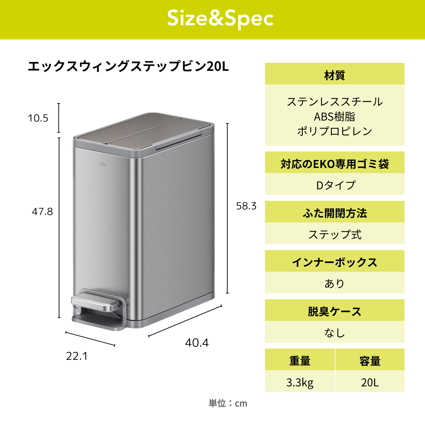 エックスウィングステップビン EK9877MMT