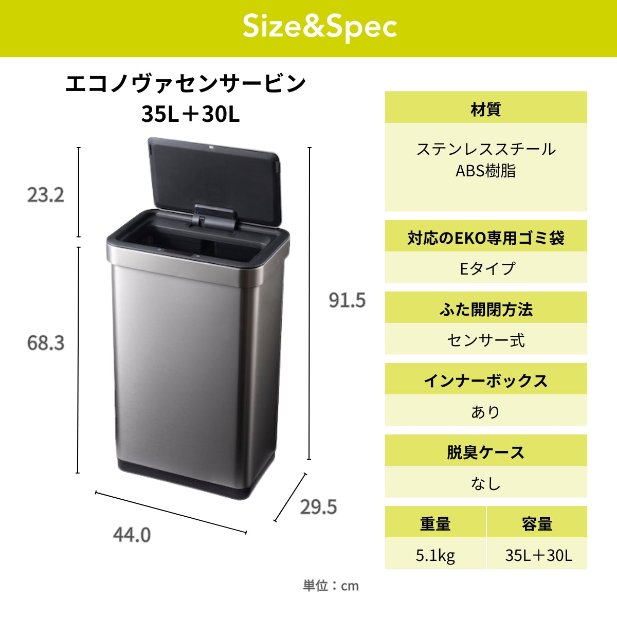 エコノヴァセンサービン 35L＋30L EK9578-35L+30L-MMT