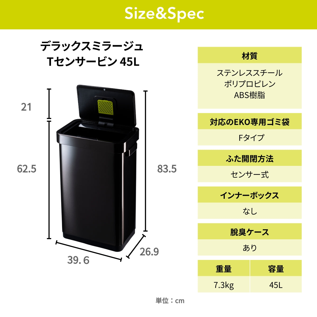 デラックスミラージュ Tセンサービン 45L EK9378