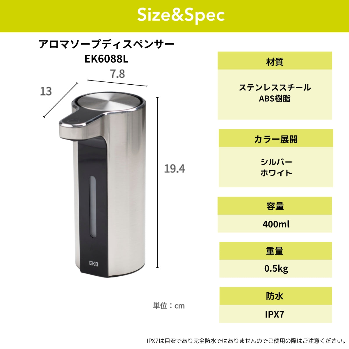 アロマソープディスペンサー EK6088L-400ml 液体タイプ