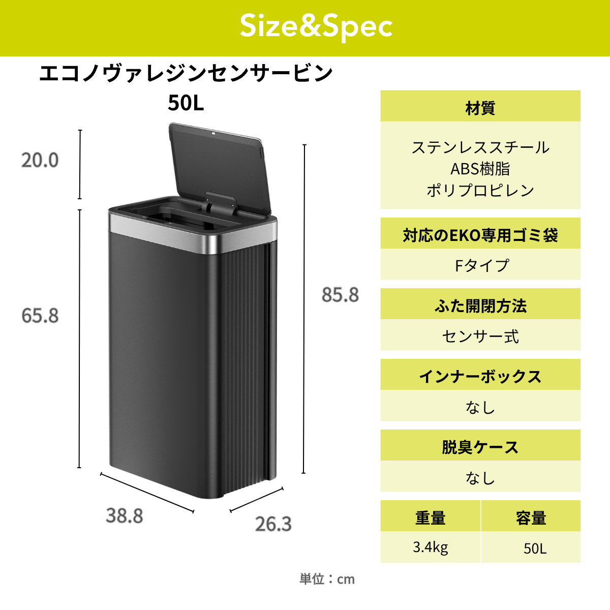 エコノヴァ レジン センサービン 50L 折りたたみ式 自動開閉ゴミ箱 EK6578
