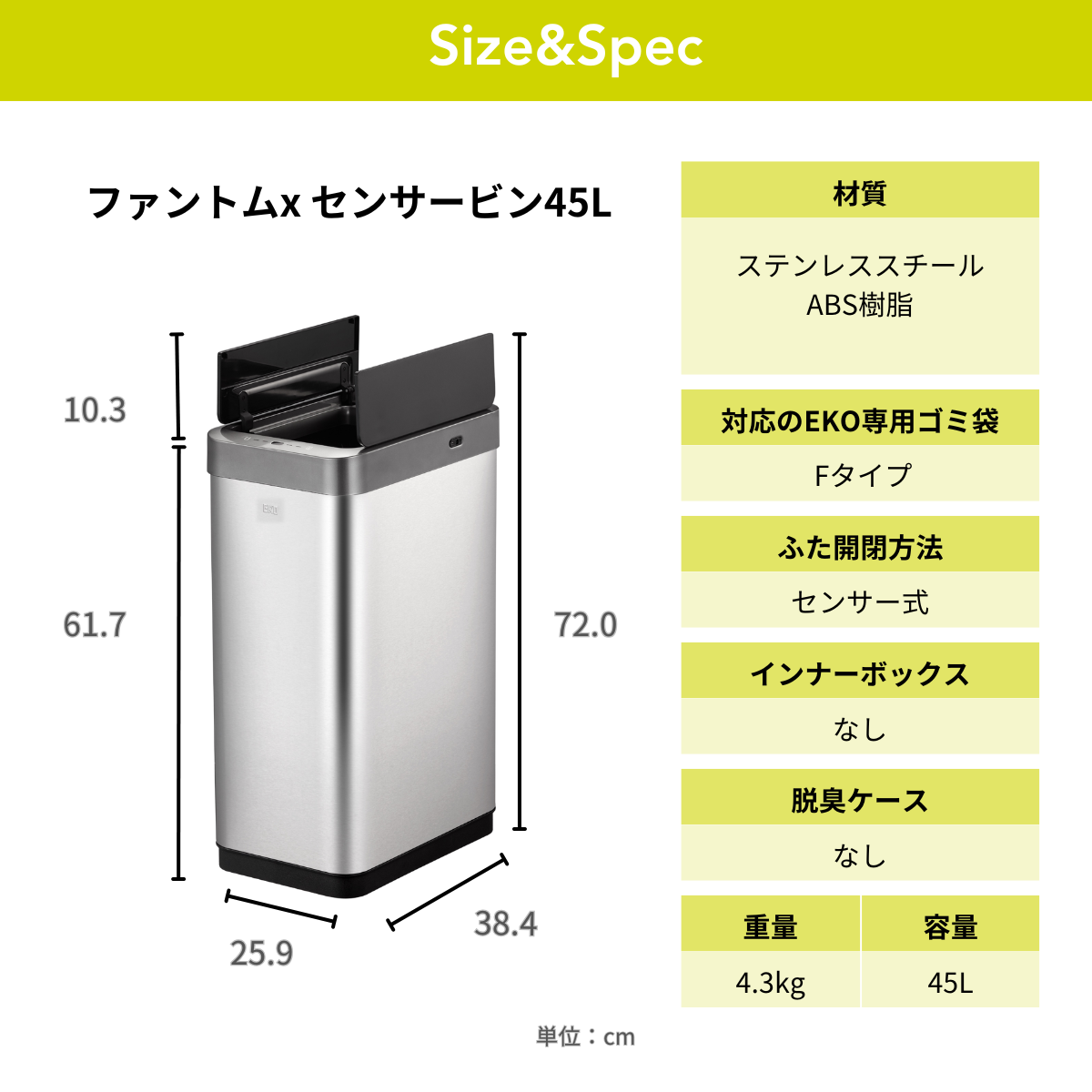 ファントムX センサービン 45L EK9261