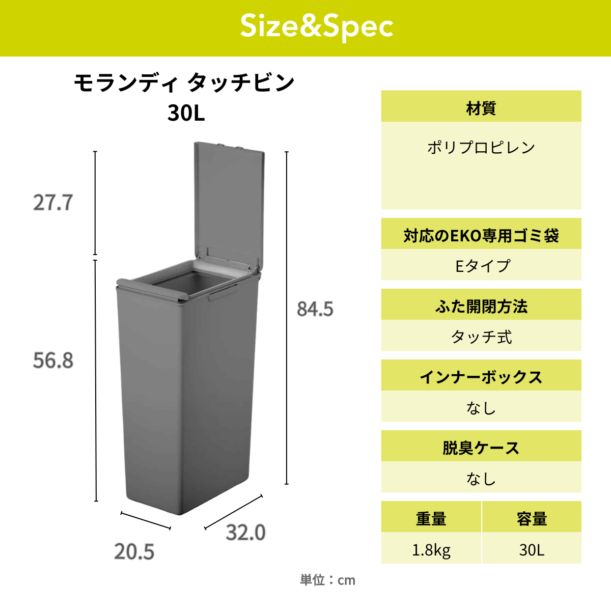 モランディ タッチビン 30L EK6187P