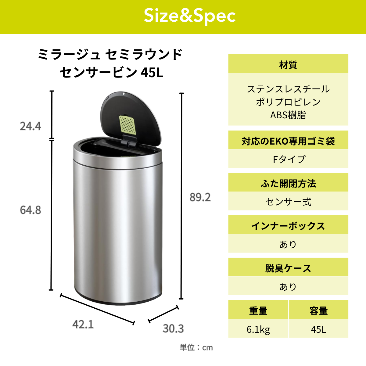 ミラージュセミラウンドセンサービン 45L・ラグーナオープントップビン 10L セット