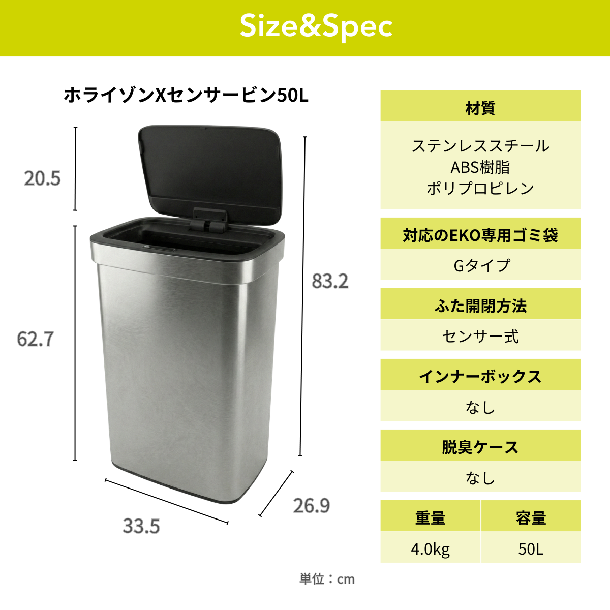 ホライゾンxセンサービン EK9433MT-50L