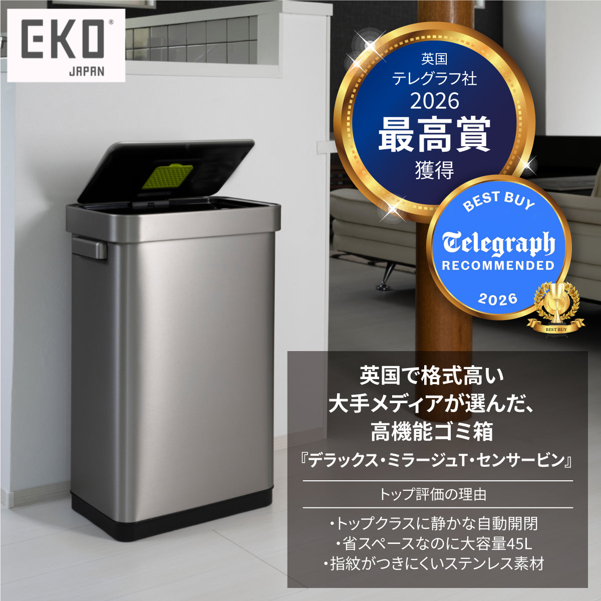 デラックスミラージュ Tセンサービン 45L EK9378