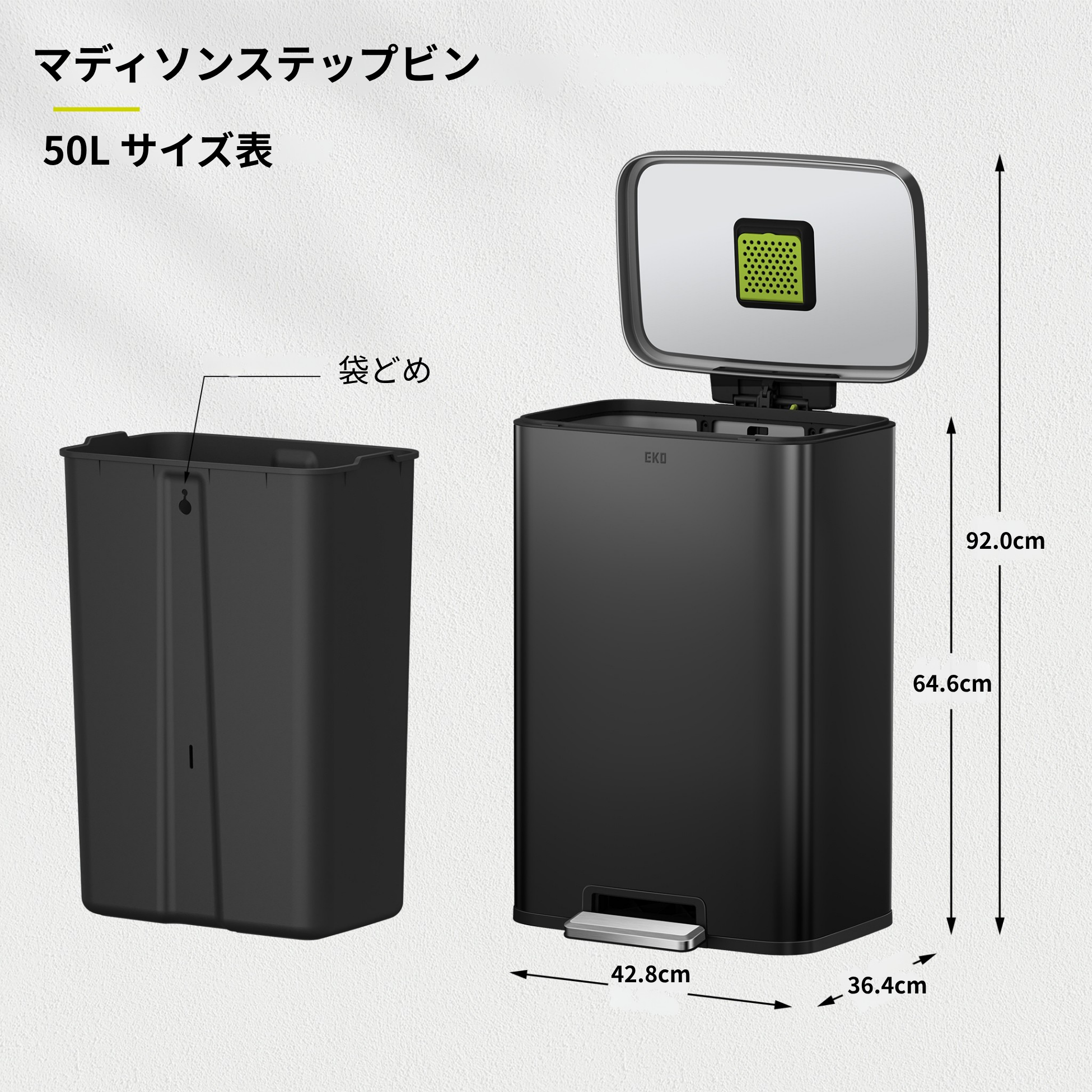 マディソンステップビン 50L・ラグーナオープントップビン 10L セット（ブラック）